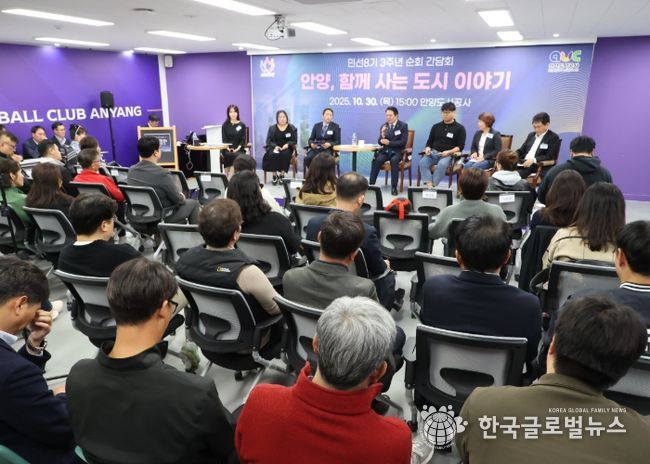 안양도시공사 공공기관 협력기관 순회 간담회