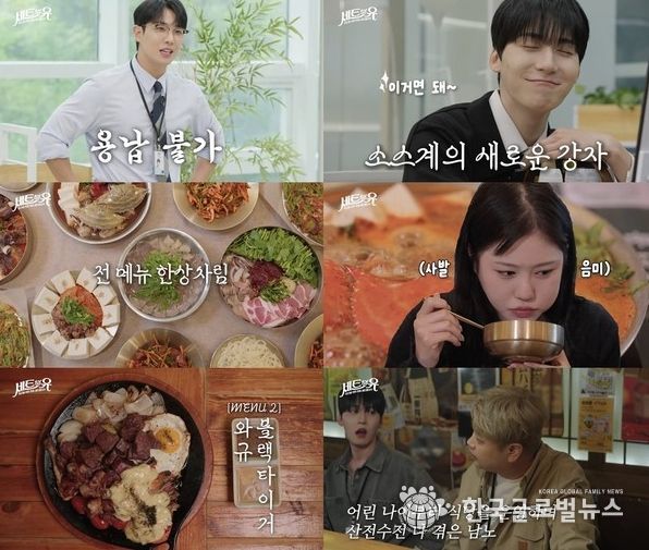 (사진 제공 = 티캐스트 E채널 '세트포유')