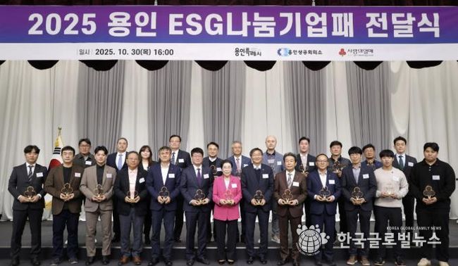 용인특례시가 용인상공회의소, 경기사회복지공동모금회와 '용인 ESG나눔기업 활성화 업무협약'을 체결했다.