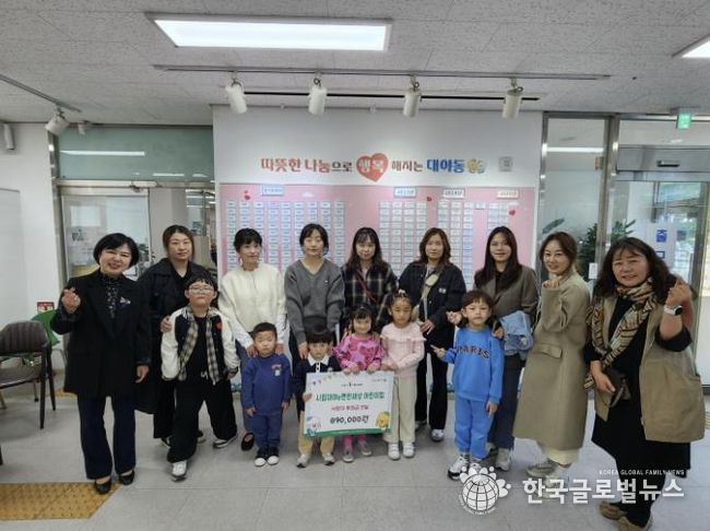 시흥시 '시립대야이편한세상 어린이집'벼룩시장 수익금 89만 원 대야동에 전달