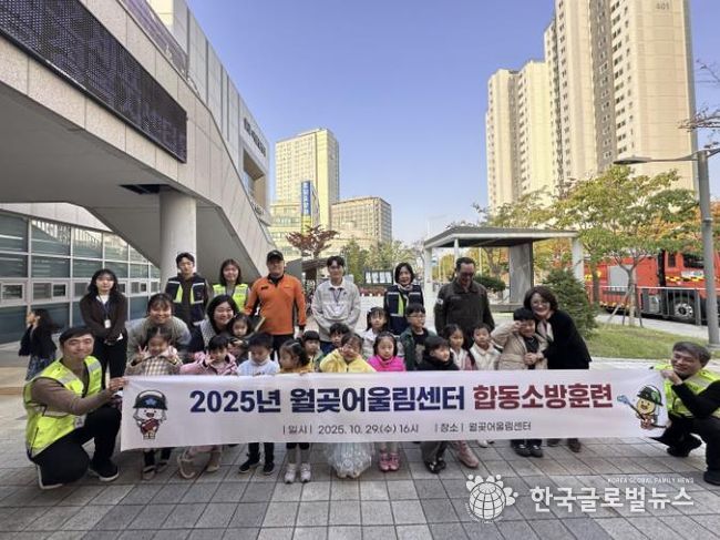 시흥시 월곶동, 배곧119센터와 합동소방훈련으로 안전의식 제고