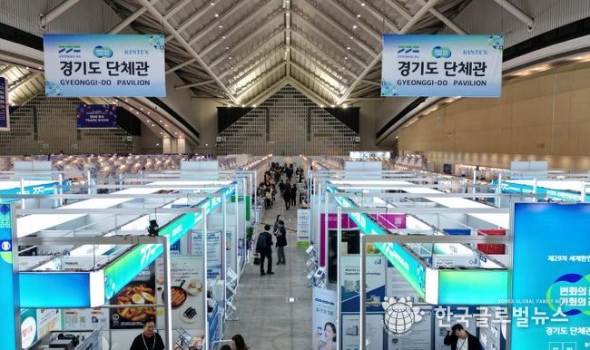 경기도, ‘제29차 세계한인경제인대회’서 4,415만 달러 수출 상담 성과