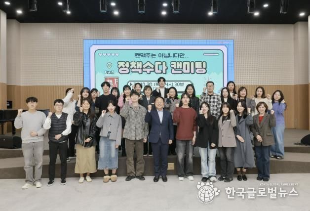 정책수다 캔미팅