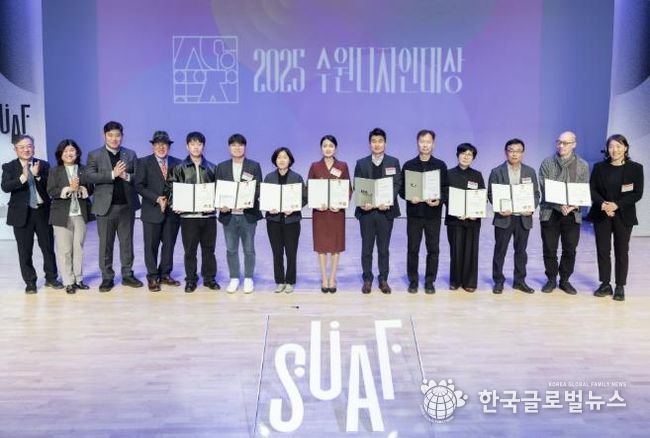 수원디자인대상 수상자들이 기념촬영을 하고 있다.