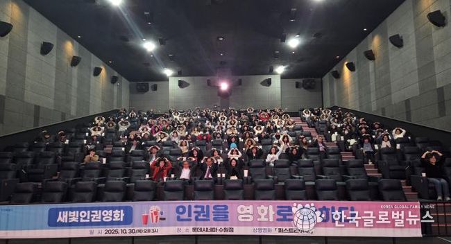 ‘인권을 영화로 말하다’ 참가자들이 기념사진을 찍고 있다.