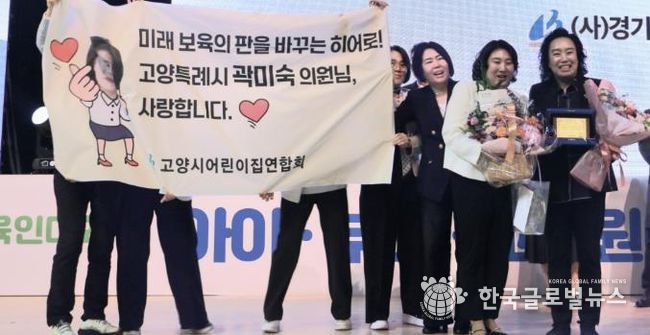 경기도의회 곽미숙 의원,