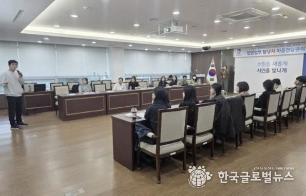 수원시 장안구, 마음건강 프로그램으로 민원담당 공무원 정신건강 지원