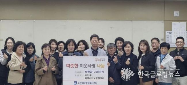 수원시 팔달구 우만1동 지역사회보장협의체, 관내 청소년에 사랑의 장학금 전달