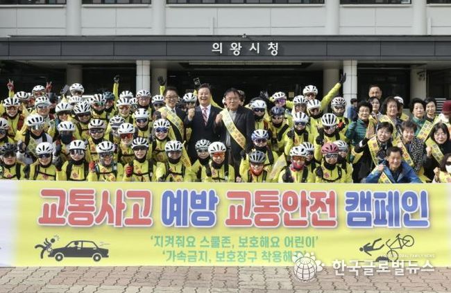 김성제 의왕시장, (사)한국교통장애인협회 의왕시지회 교통안전 캠페인 참가자 격려