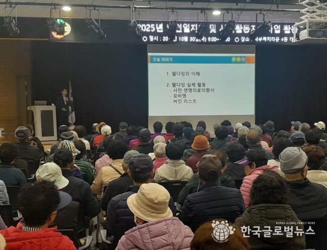 평택시 안중보건지소, 내 삶의 품격을 높이는 존엄사(Well-Dying) 문화조성 교육 실시