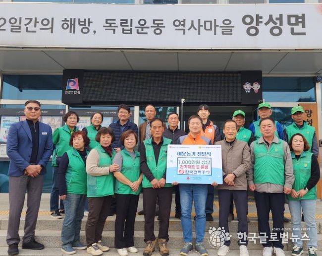 한전 경인건설본부, 안성시 양성면 지역주민을 위해 1,000만 원 상당 후원물품 기탁
