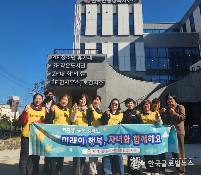 (사)경기도여성단체협의회 안성시지회, 원곡면에 출생장려를 위한 기저귀 기탁