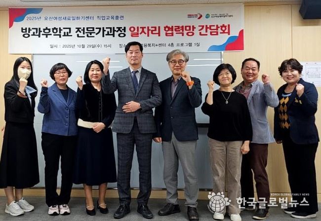 오산여성새로일하기센터, 직업교육훈련 일자리 협력망 간담회 개최