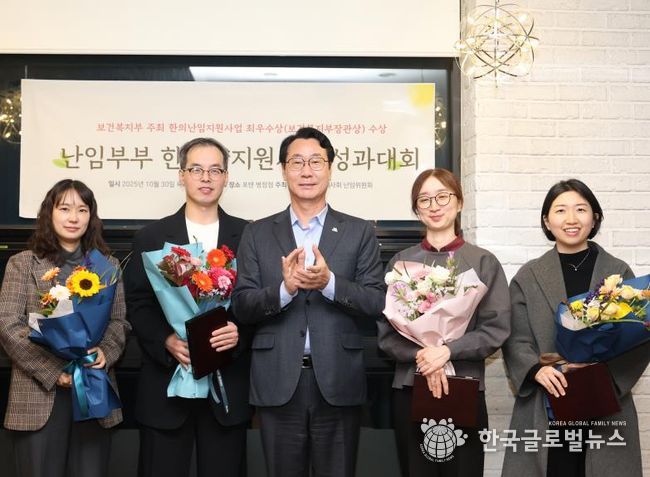 30일 난임부부 한의약지원사업 성과대회에서 정명근 화성특례시장과 유공자들이 기념 촬영을 하고 있다