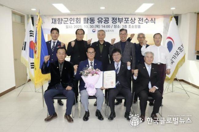 경기북부보훈지청, 의정부시재향군인회에 대통령 단체표창 전수