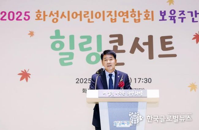 배정수 의장 보육주간 축사 모습