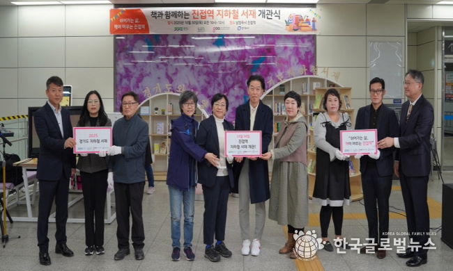 경기도의회 조미자 의원, 진접역에 경기북부 첫 지하철서재 개관... 책이 있는 일상, 진접역에서 시작