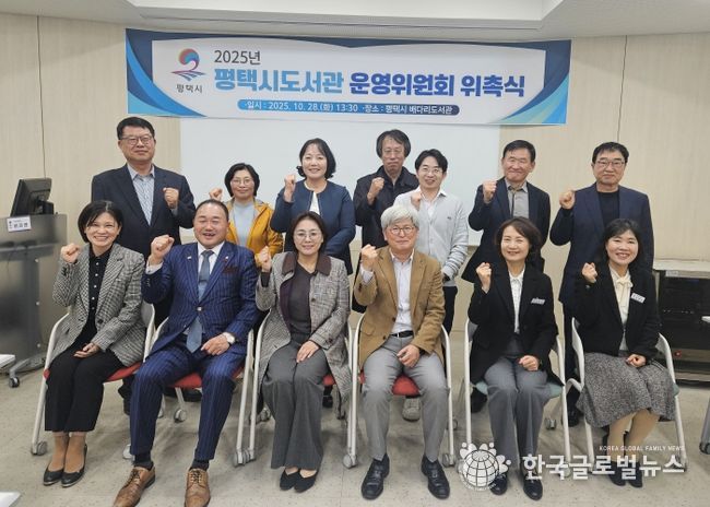 오른쪽 앞줄에서 3번째 위원장으로 위촉된 평택대학교 이장현 명예교수와 2번째 평택시 장일현 교육국장을 비롯한 관계자들