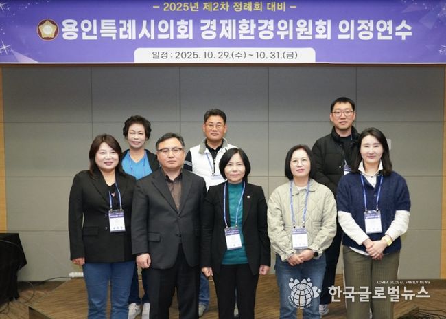 경제환경위원회 의정연수 참석자들이 기념촬영을 하고 있다.