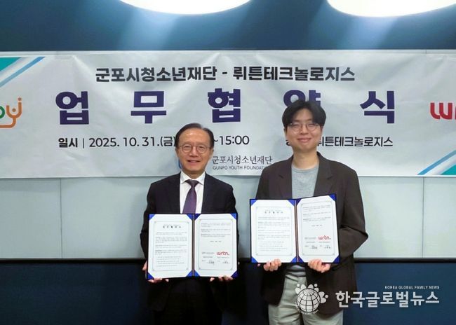 군포시청소년재단, AI 서비스 플랫폼 기업 “뤼튼테크놀로지스’와 업무협약(MOU) 체결