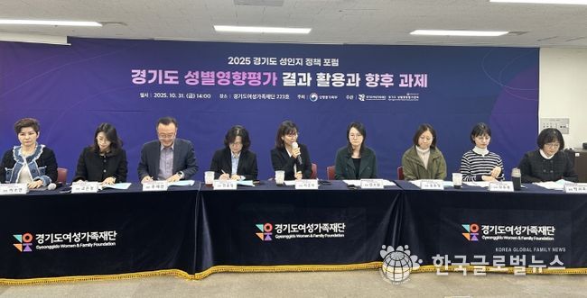 성인지 정책포럼