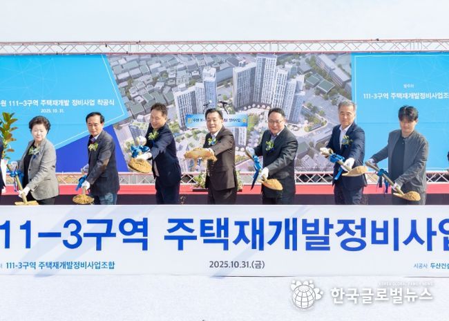 이재준 수원시장(가운데)과 착공식 참석자들이 첫 삽을 뜨고 있다.