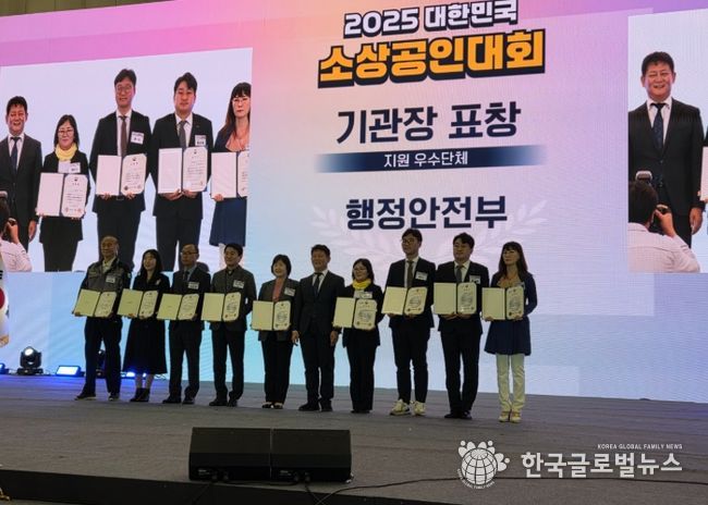 31일 2025 대한민국 소상공인대회에서 화성특례시가 지원우수단체 행정안전부 장관상을 수상했다
