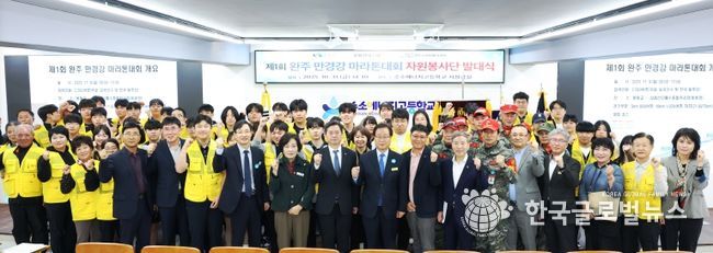 만경강마라톤대회자원봉사발대