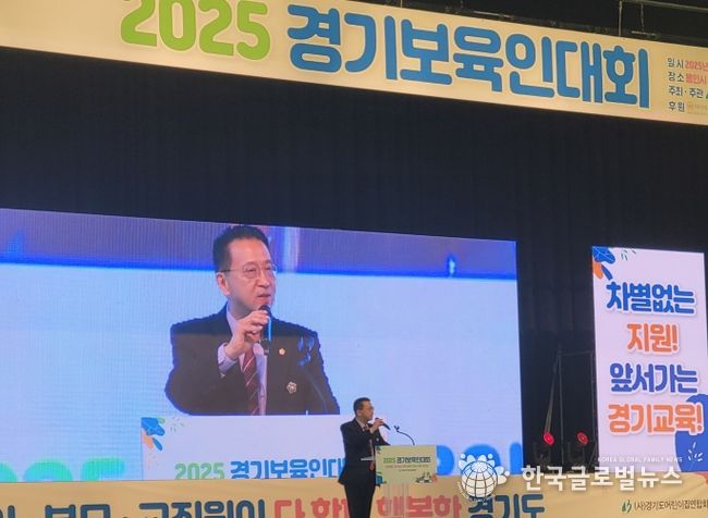 백현종 경기도의회 국민의힘 대표의원, 2025 경기보육인대회 참석