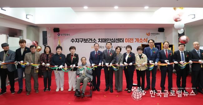 용인특례시 수지구치매안심센터가 31일 개소했다