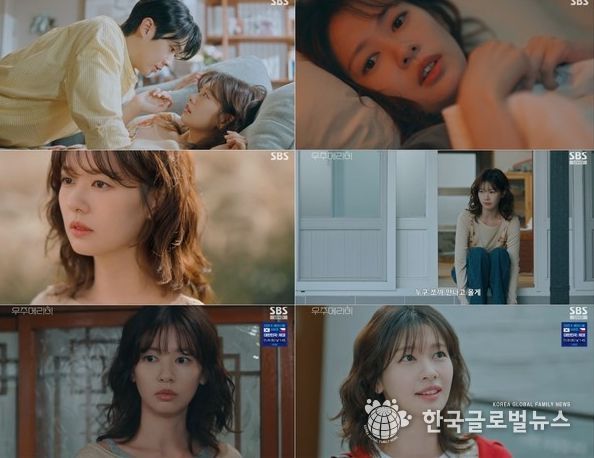 사진 제공 : SBS <우주메리미> 방송 캡처