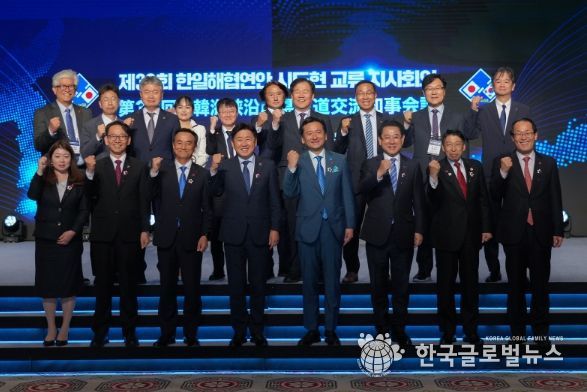 제33회 한일해협 연안 시도현 교류 지사회의