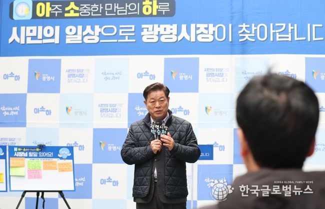 박승원 광명시장이 지난 1일 소하동양2차아파트 중앙광장에서 시민 소통 프로그램 ‘아주 소중한 만남의 하루’로 입주민들과 소통하고 있다.