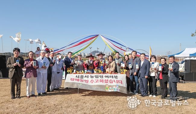 제30회 농업인의 날 기념행사로 지속가능한 농업 실현 다짐