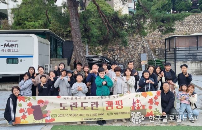 장애인 가족에게 쉼 선사, ‘도란도란 캠핑’ 마쳐