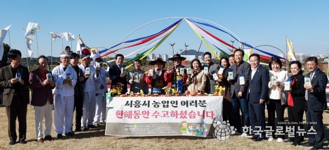 ‘제30회 농업인의 날’ 기념행사