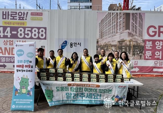 영덕1동 지역사회보장협의체가 복지사각지대 발굴 캠페인을 진행했다.