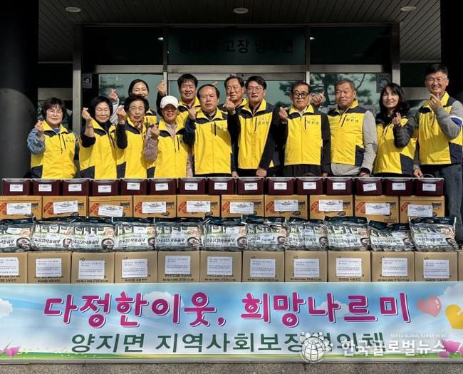 양지면지역사회보장협의체가 김치나눔 사업을 진행했다.