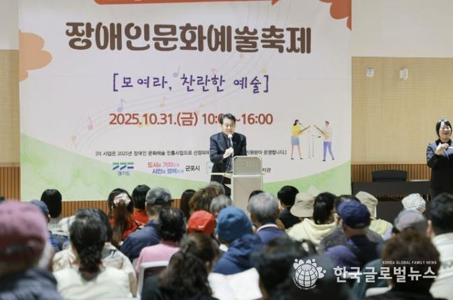 장애인문화예술축제