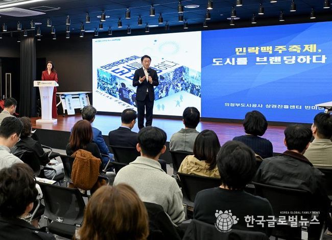 김동근 시장이 10월 31일 의정부문화역 이음에서 ‘민락맥주축제 콘텐츠 혁신 세미나’를 진행하고 있다.