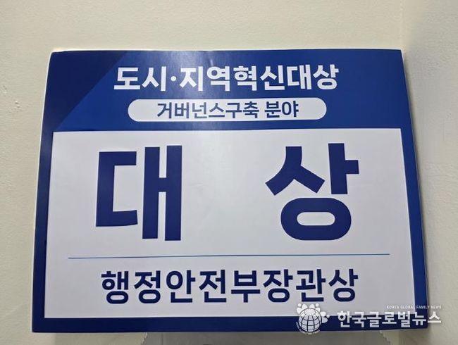 경기 더드림 재생사업 3년차, 의정부시가 성공사례로 우뚝 서다