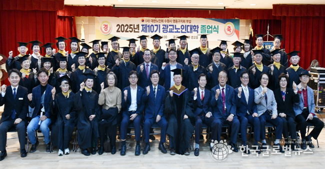 (사)대한노인회 수원시영통구지회, 광교노인대학 제 10기 졸업식 개최