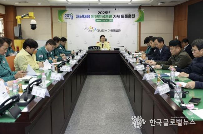 가평군, 풍수해 대응 역량점검 위한 훈련 실시