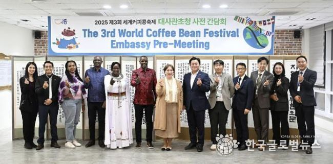 커피생산국 초청 사전 간담회