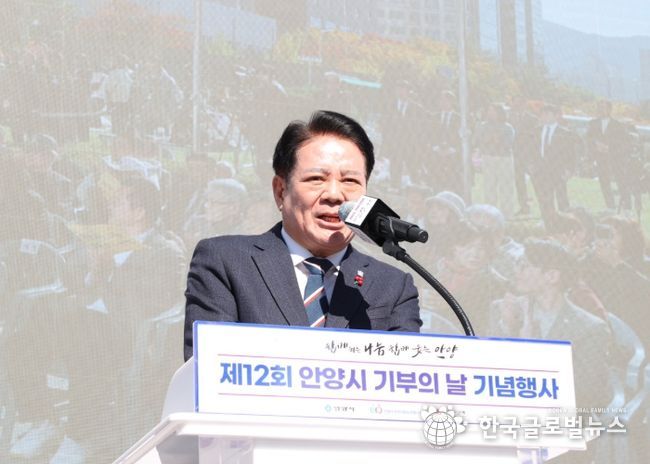 함께 웃는 안양, 제12회 기부의 날 행사 성료…시민·기업 등 나눔 실천