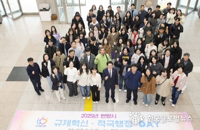 안양시, 규제혁신・적극행정 직원 역량강화 교육 실시