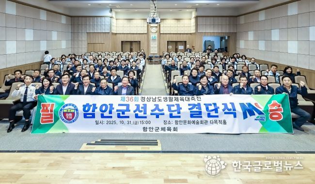 함안군, 제36회 경남생활체육대축전 우수한 성적 거둬