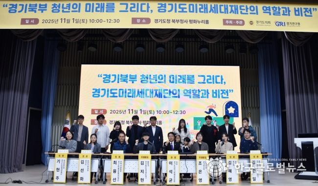 경기도의회 이석균 의원, 경기북부 청년정책 해법 모색 토론회 성료…“청년이 돌아오는 북부로”