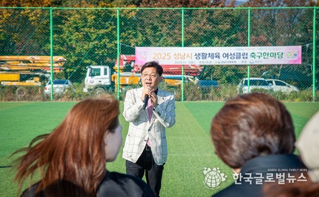 성남시의회,‘2025 성남시 생활체육 여성클럽 축구한마당’참석
