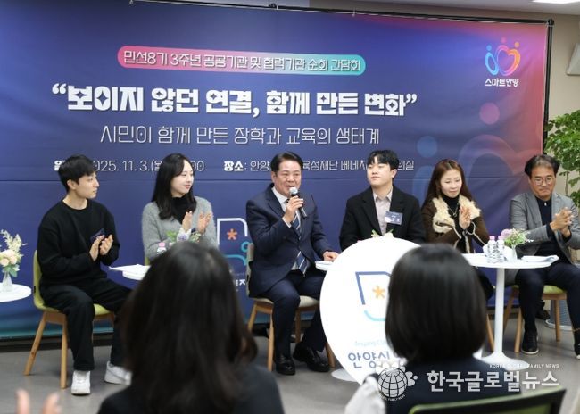 안양시 인재육성재단 간담회